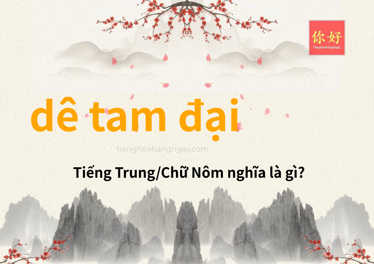 dê tam đại tiếng Trung là gì?